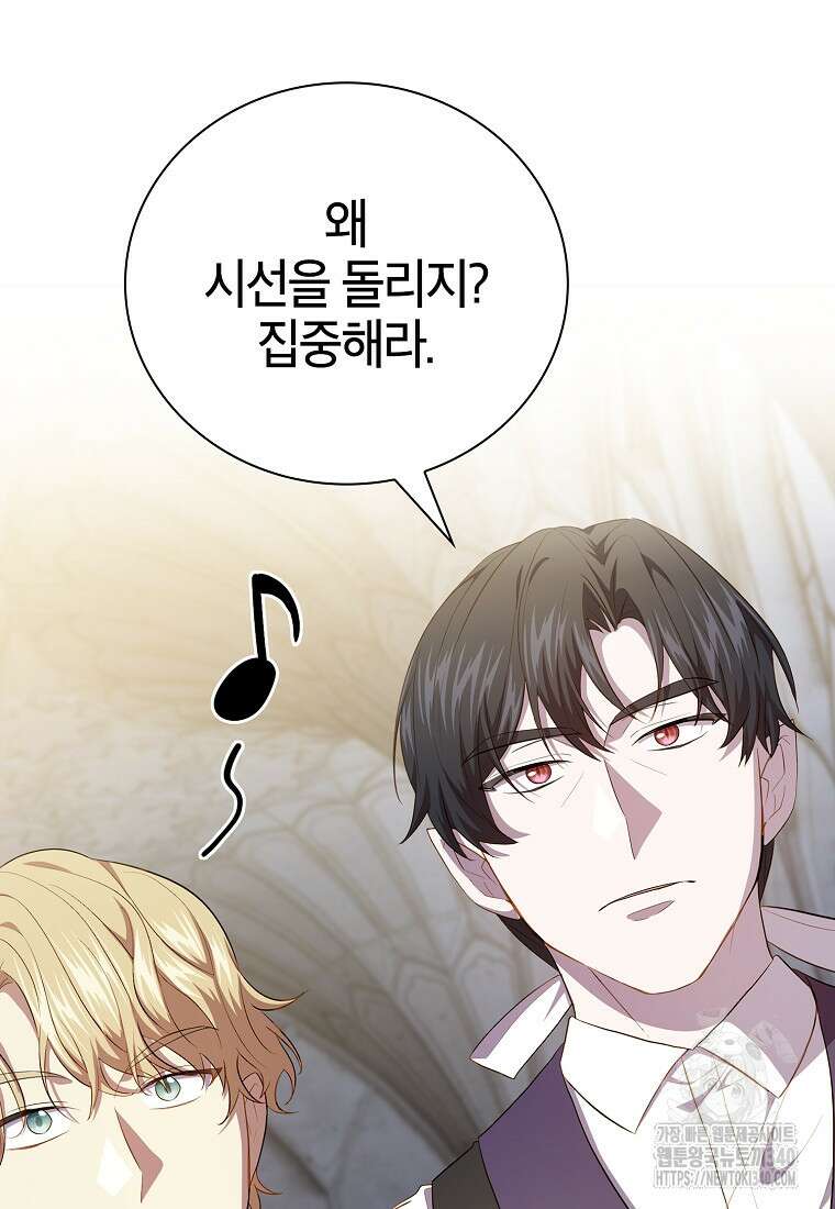 마법학교 마법사로 살아가는 법 97화 48