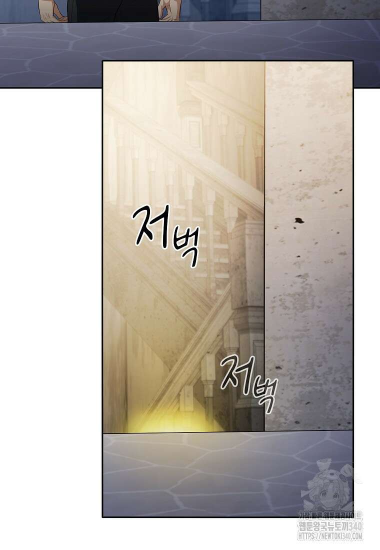 마법학교 마법사로 살아가는 법 97화 70