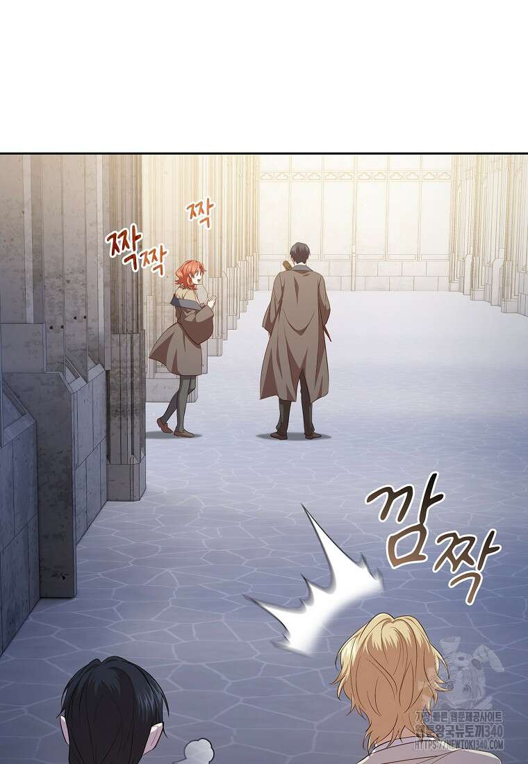 마법학교 마법사로 살아가는 법 97화 73