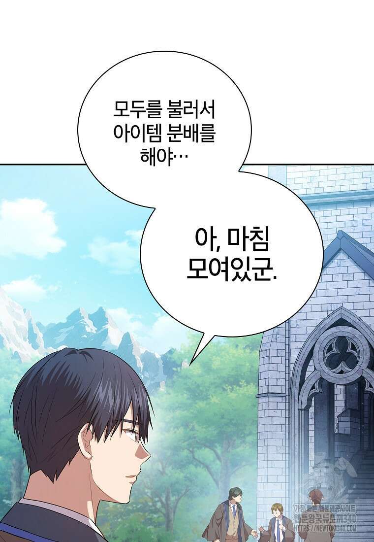 마법학교 마법사로 살아가는 법 97화 119