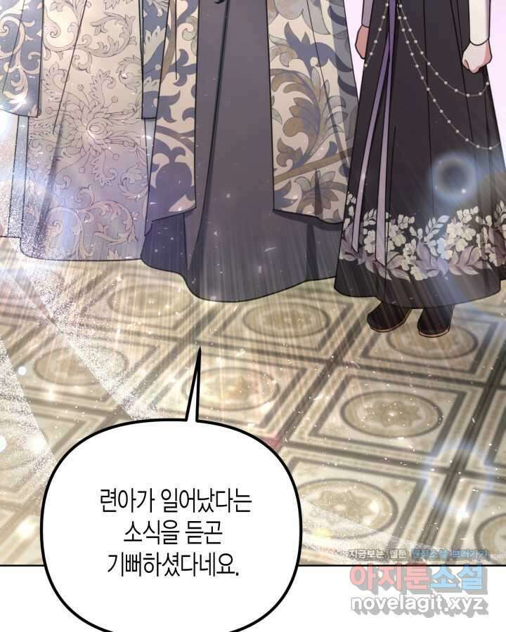 몰락 세가의 시한부 영약 30화 11