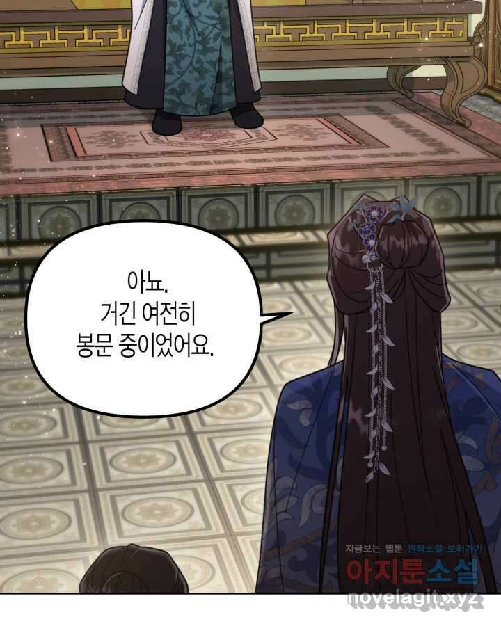 몰락 세가의 시한부 영약 30화 13