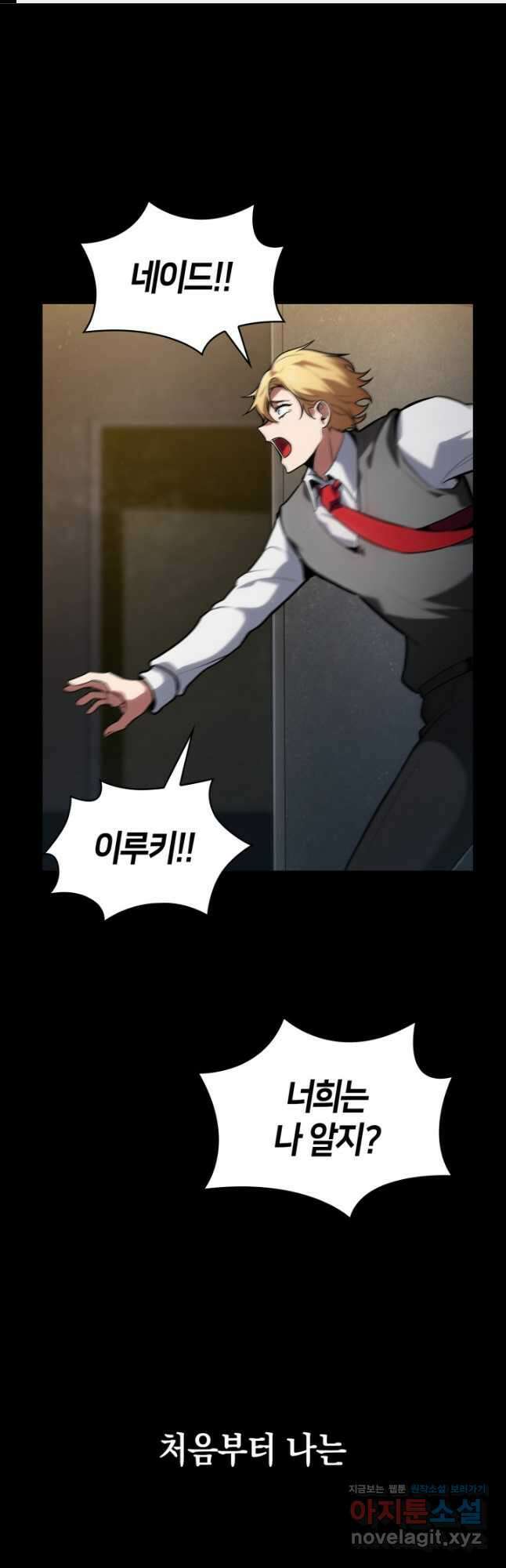 무한의 마법사 70화 1
