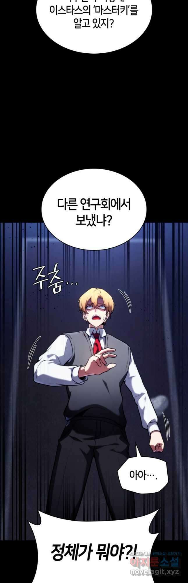무한의 마법사 70화 5