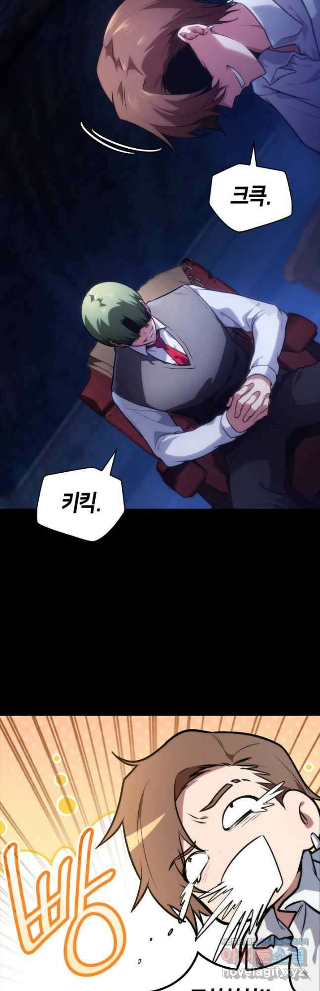 무한의 마법사 70화 7