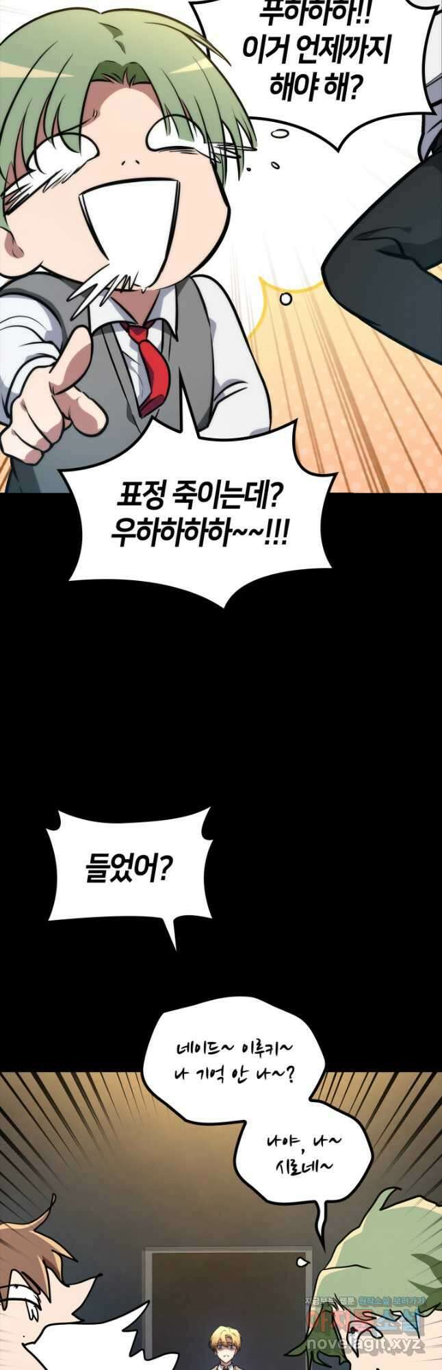 무한의 마법사 70화 8
