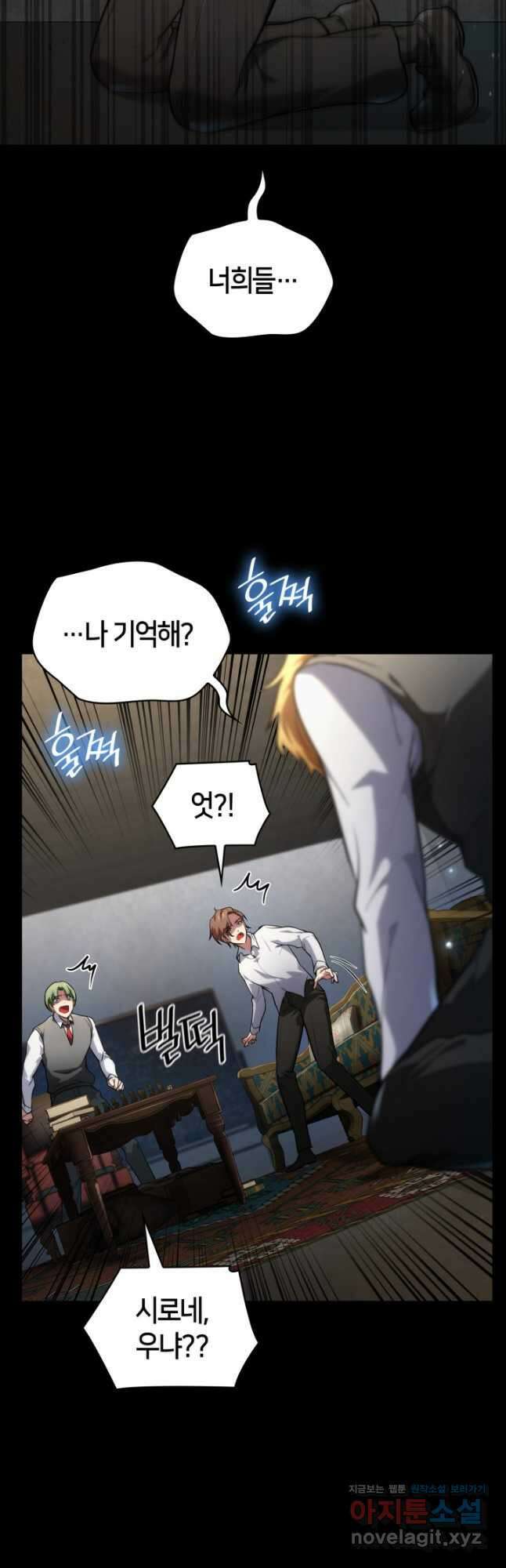 무한의 마법사 70화 10