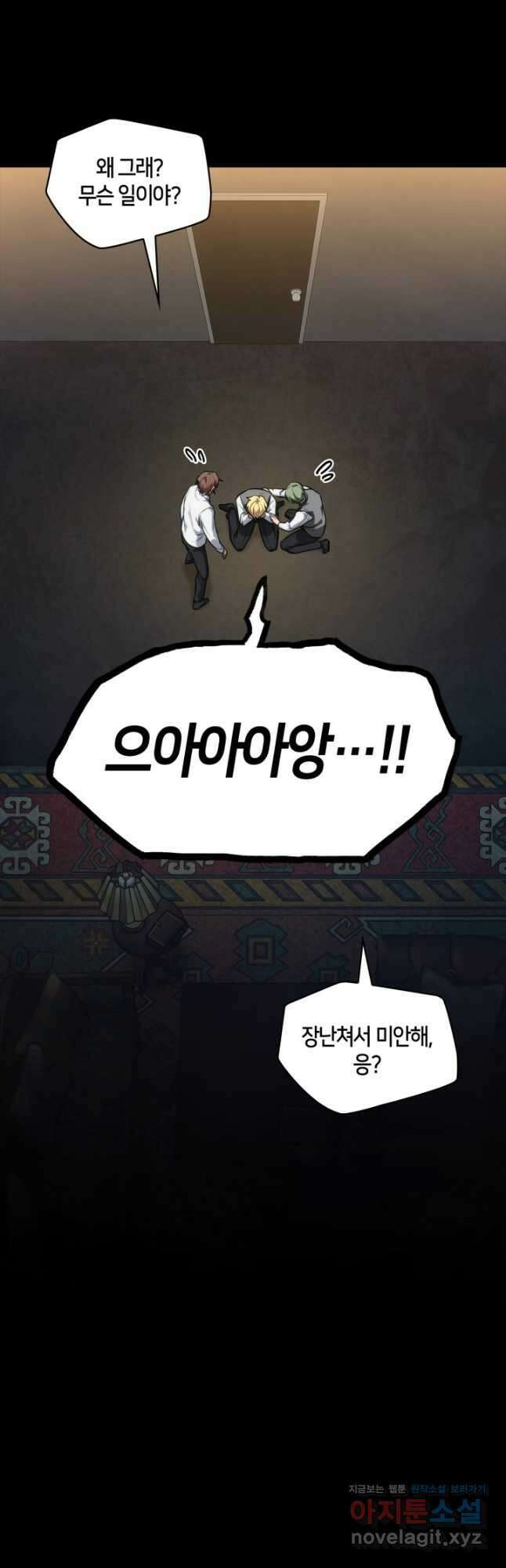무한의 마법사 70화 11