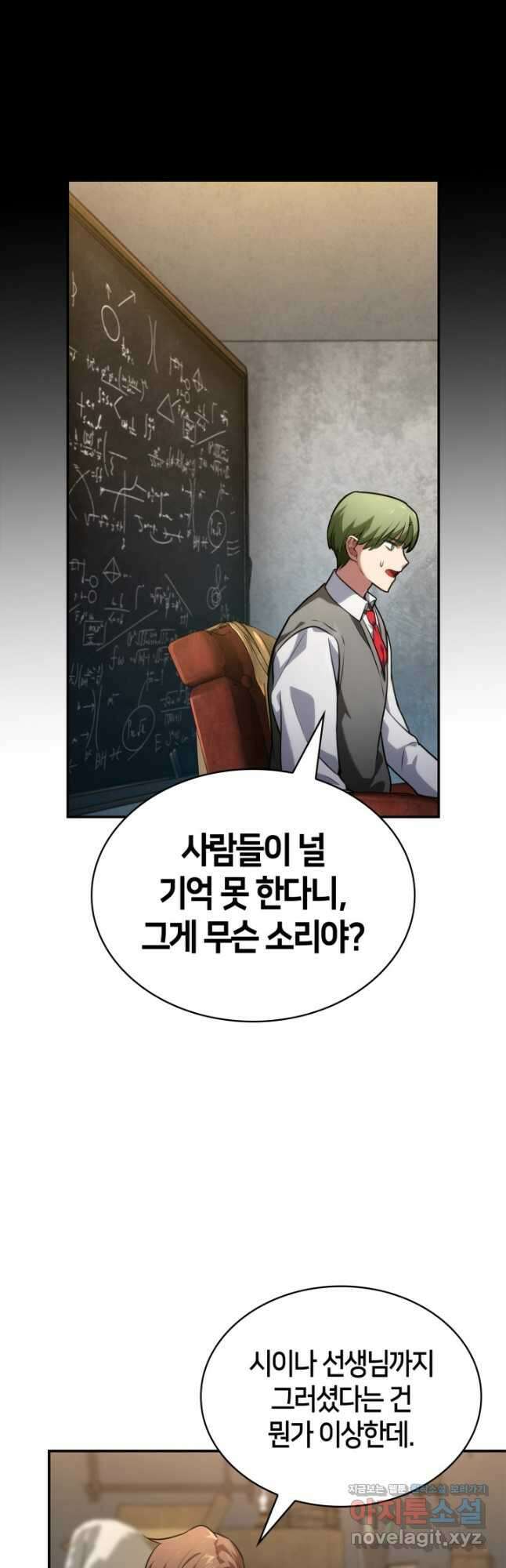 무한의 마법사 70화 12