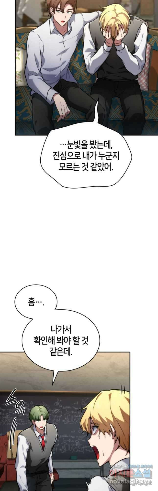무한의 마법사 70화 13