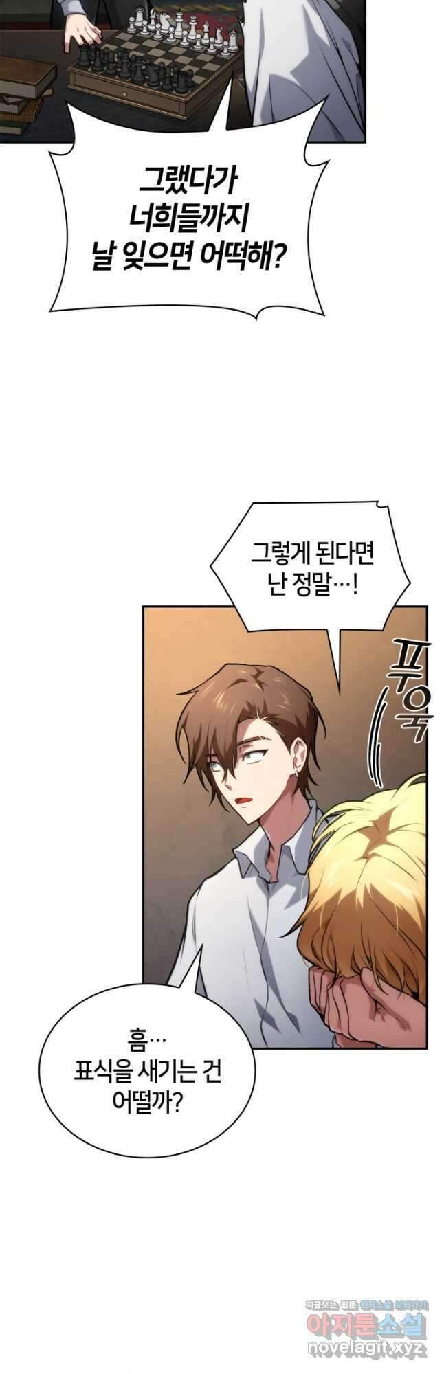 무한의 마법사 70화 14