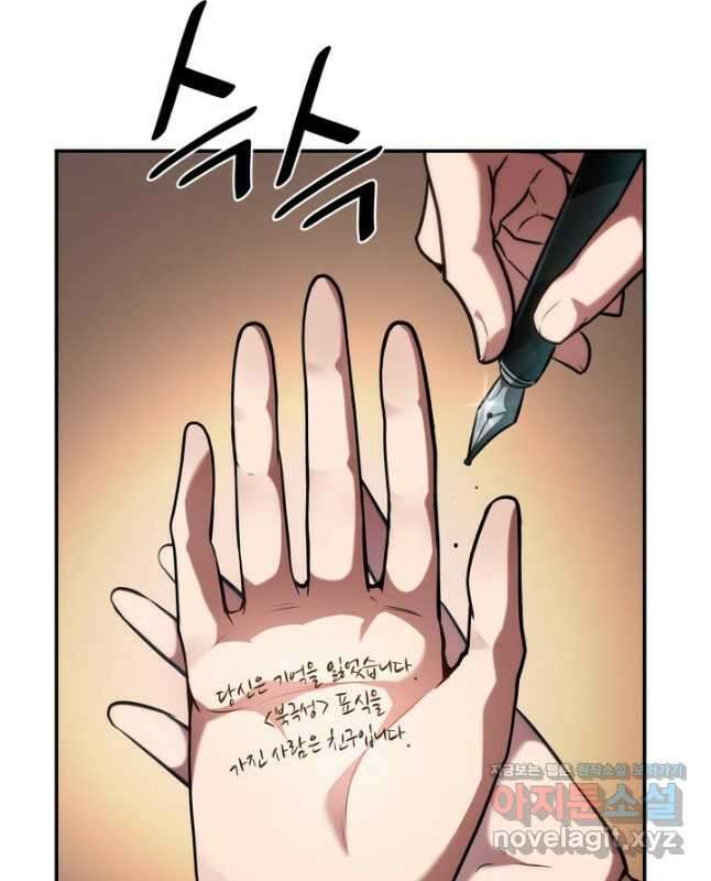 무한의 마법사 70화 15