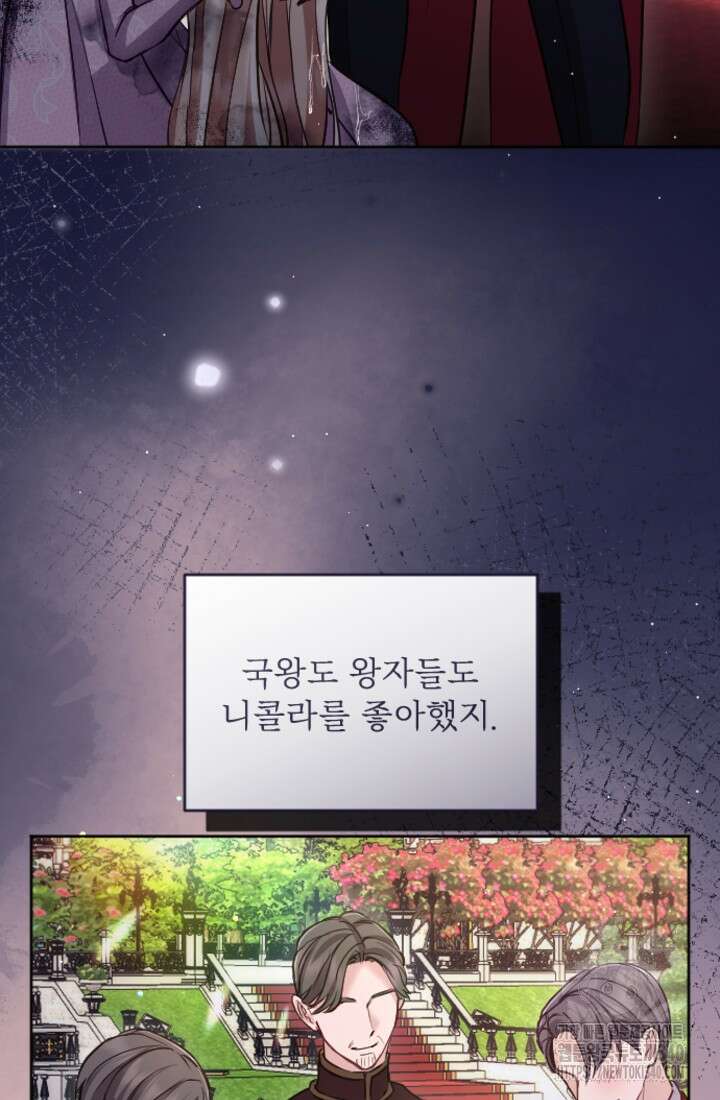 황제와 함께 타락하겠습니다 100화 8