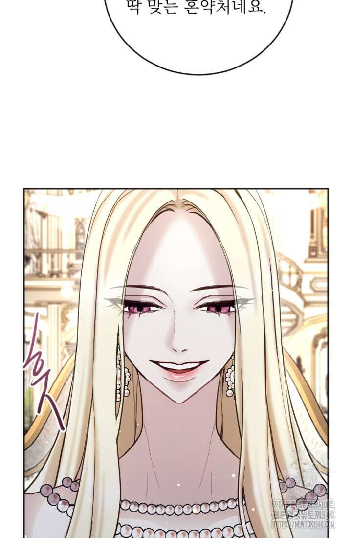 황제와 함께 타락하겠습니다 100화 13