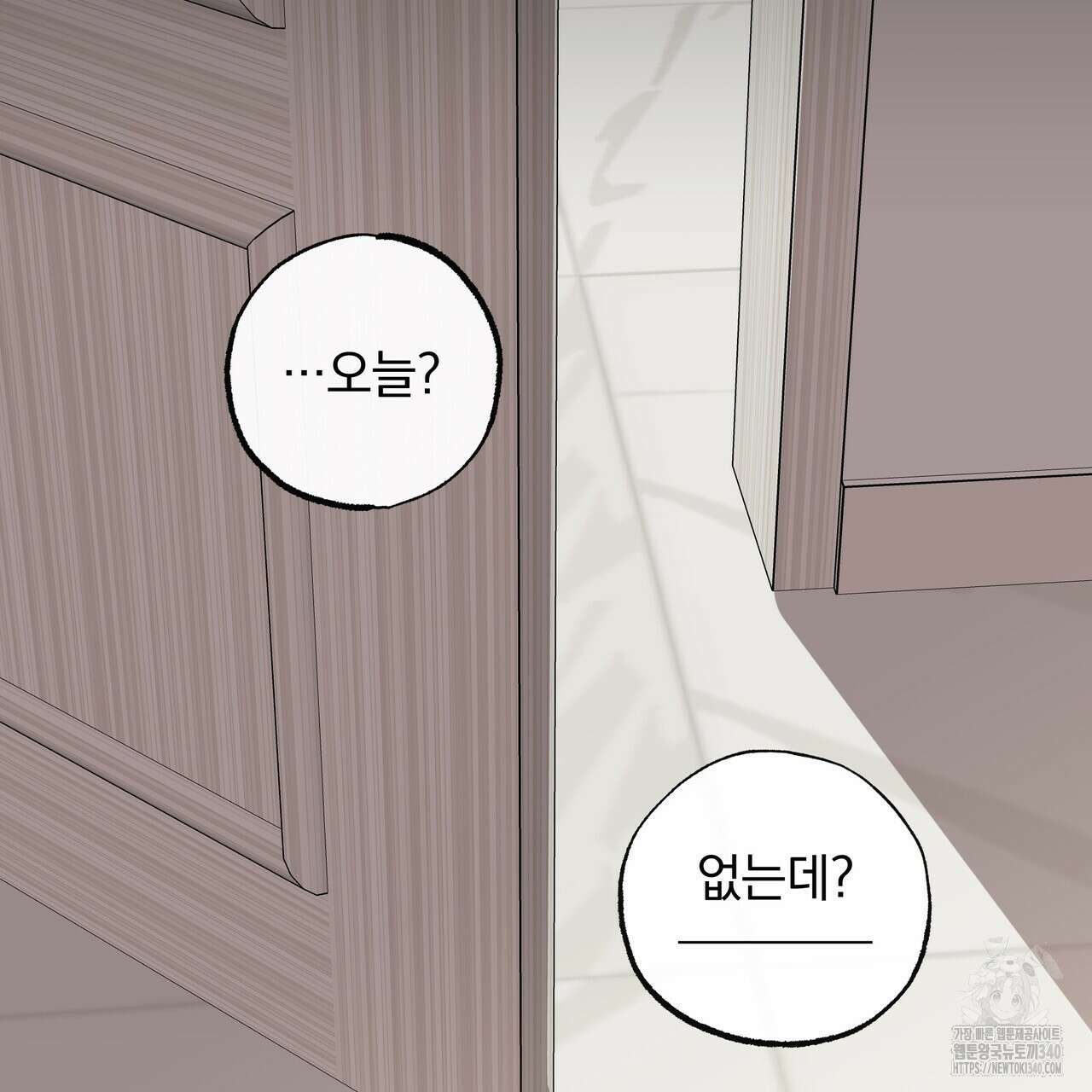 킵 어스 투게더 12화 2