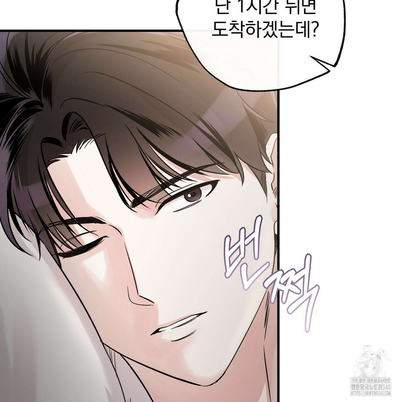 킵 어스 투게더 12화 6