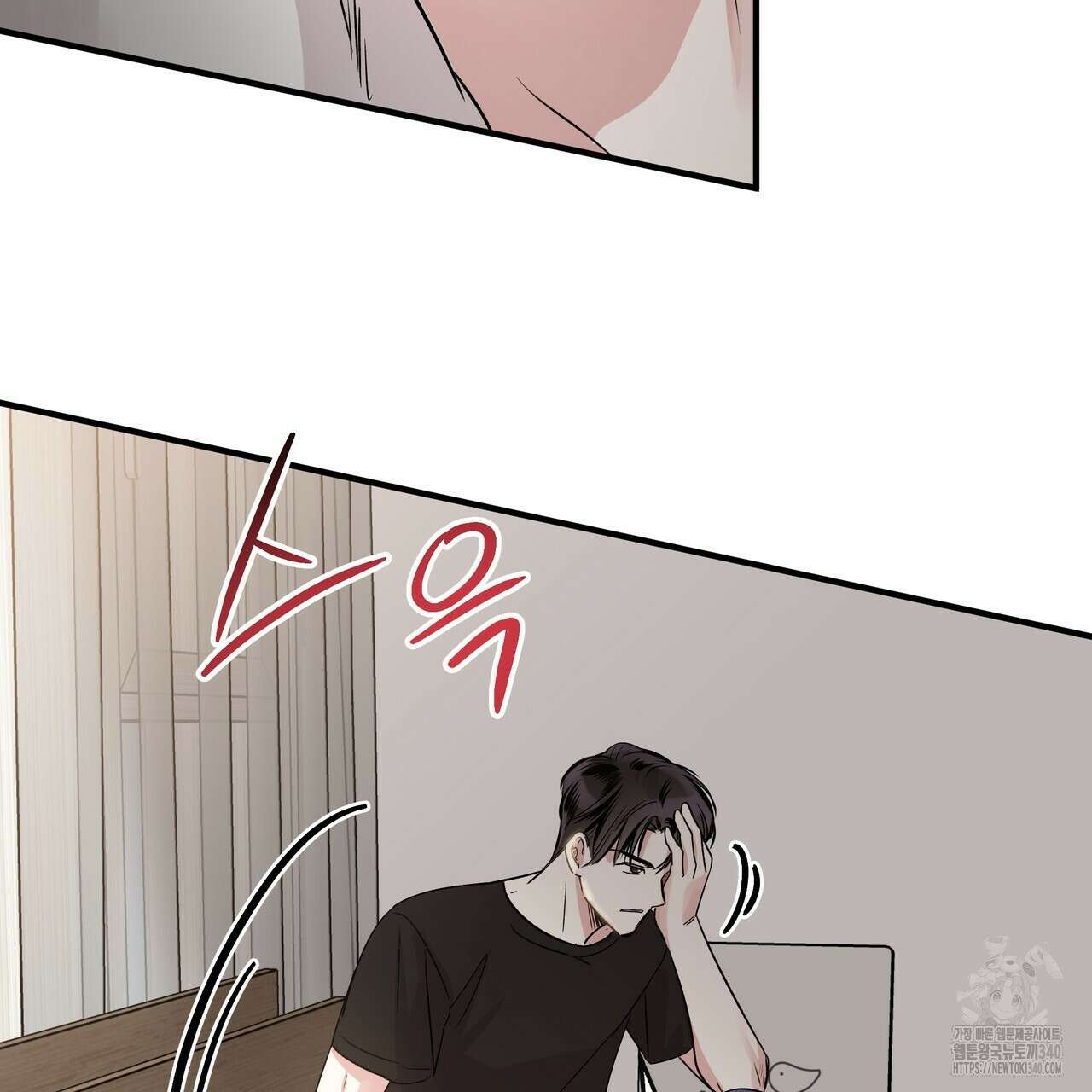 킵 어스 투게더 12화 7