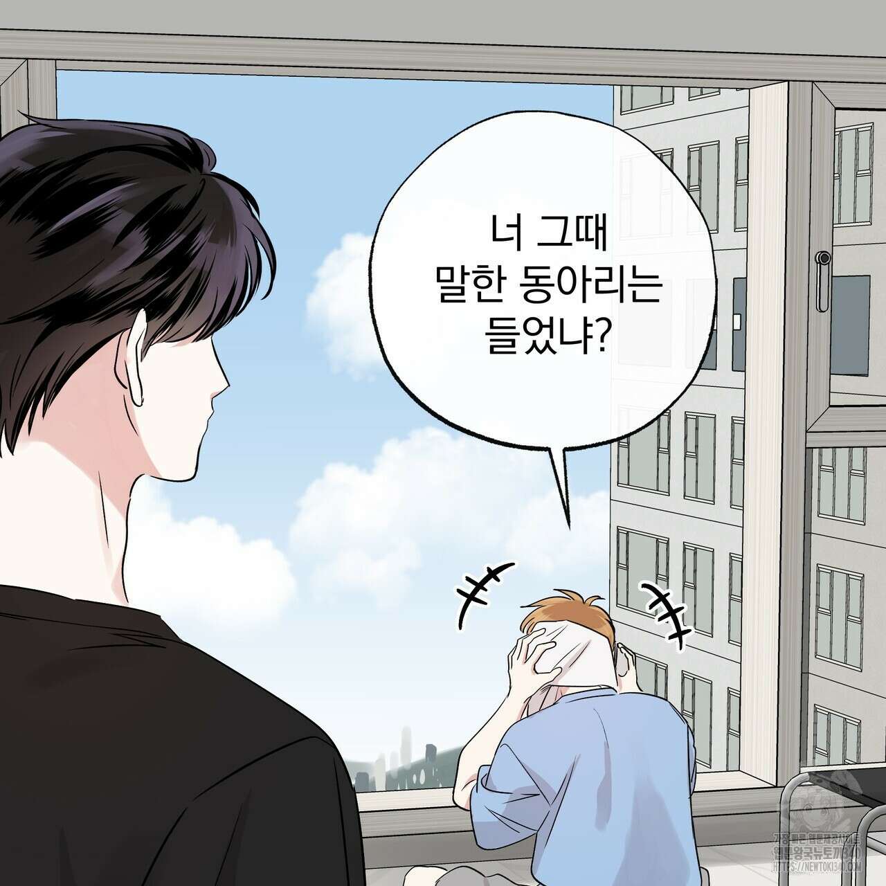 킵 어스 투게더 12화 12