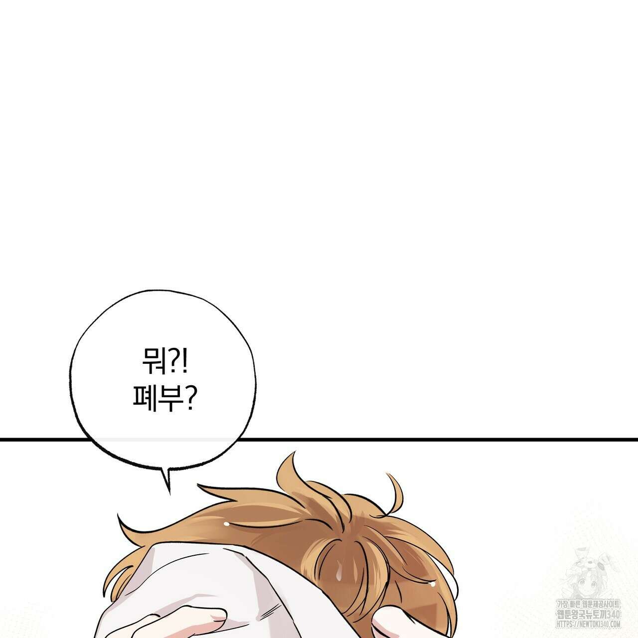 킵 어스 투게더 12화 14