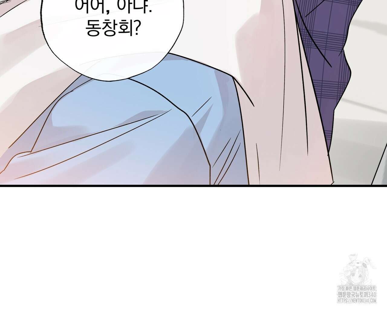 킵 어스 투게더 12화 22