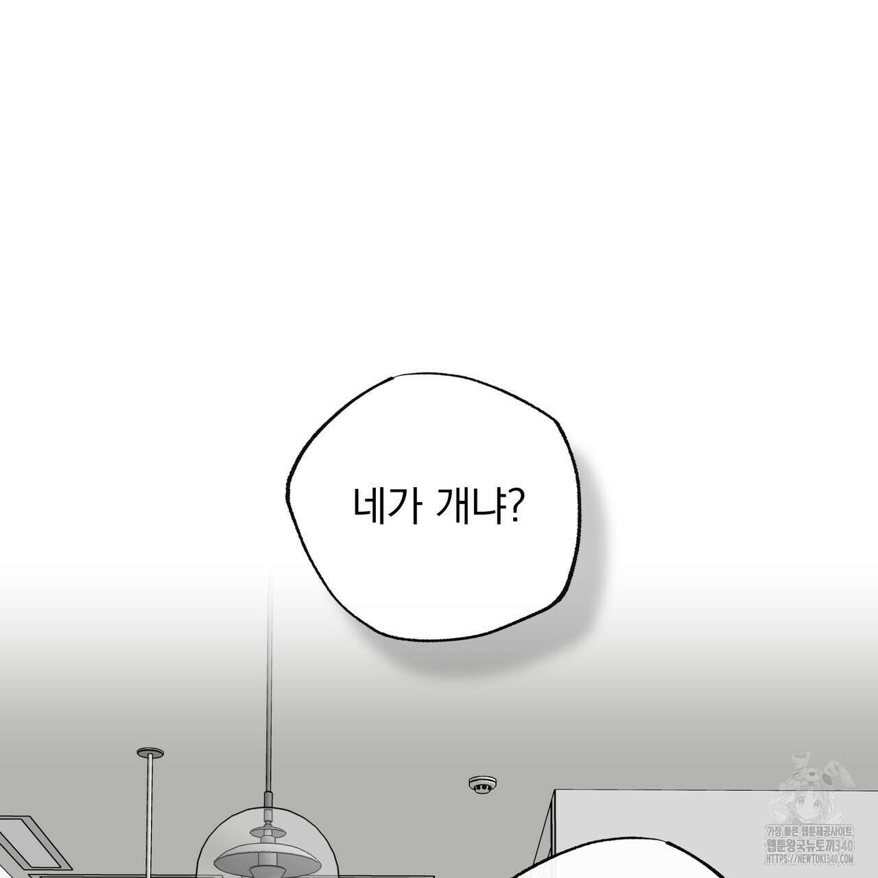 킵 어스 투게더 12화 23
