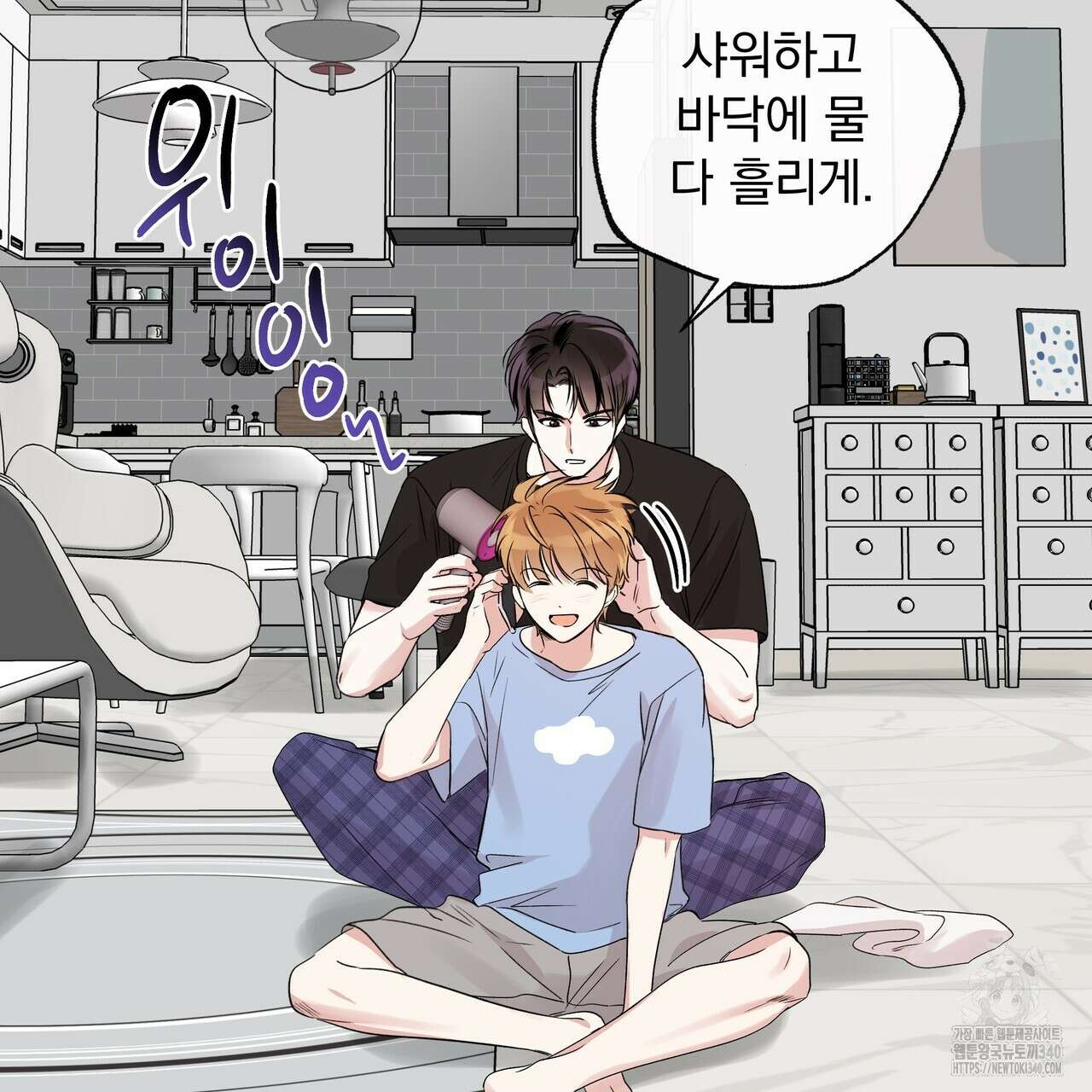 킵 어스 투게더 12화 24