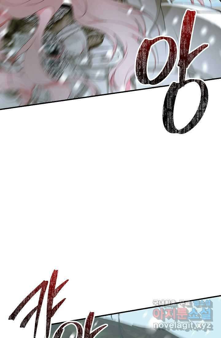 아빠만 찾으려 했는데 96화 6