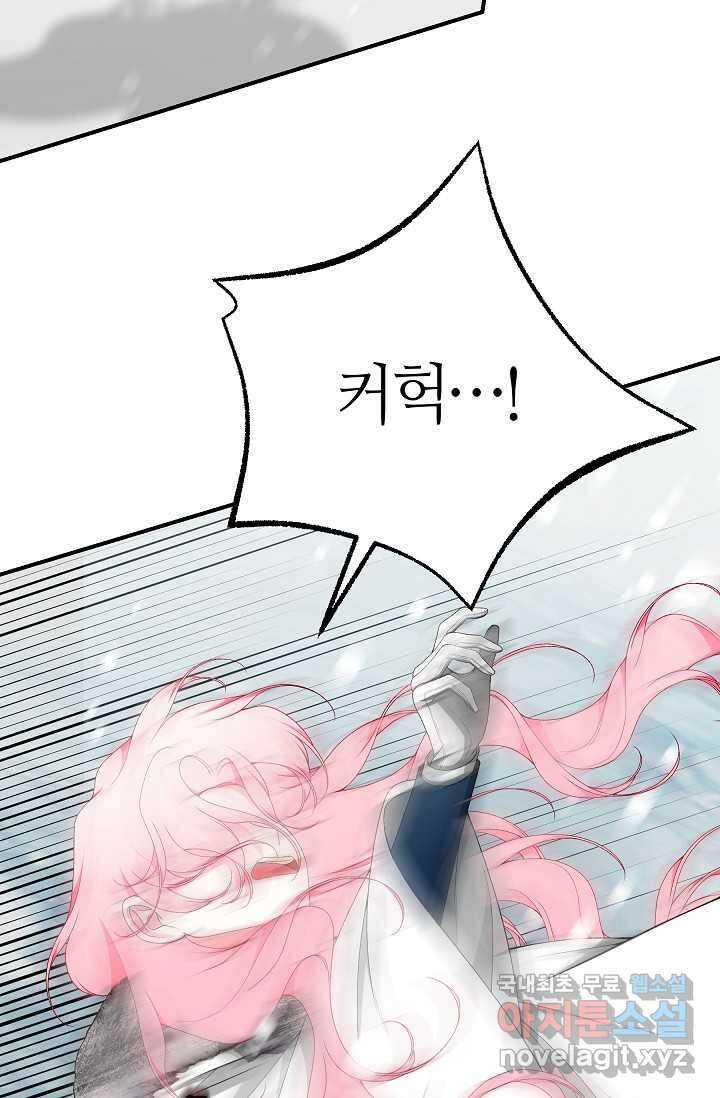 아빠만 찾으려 했는데 96화 12
