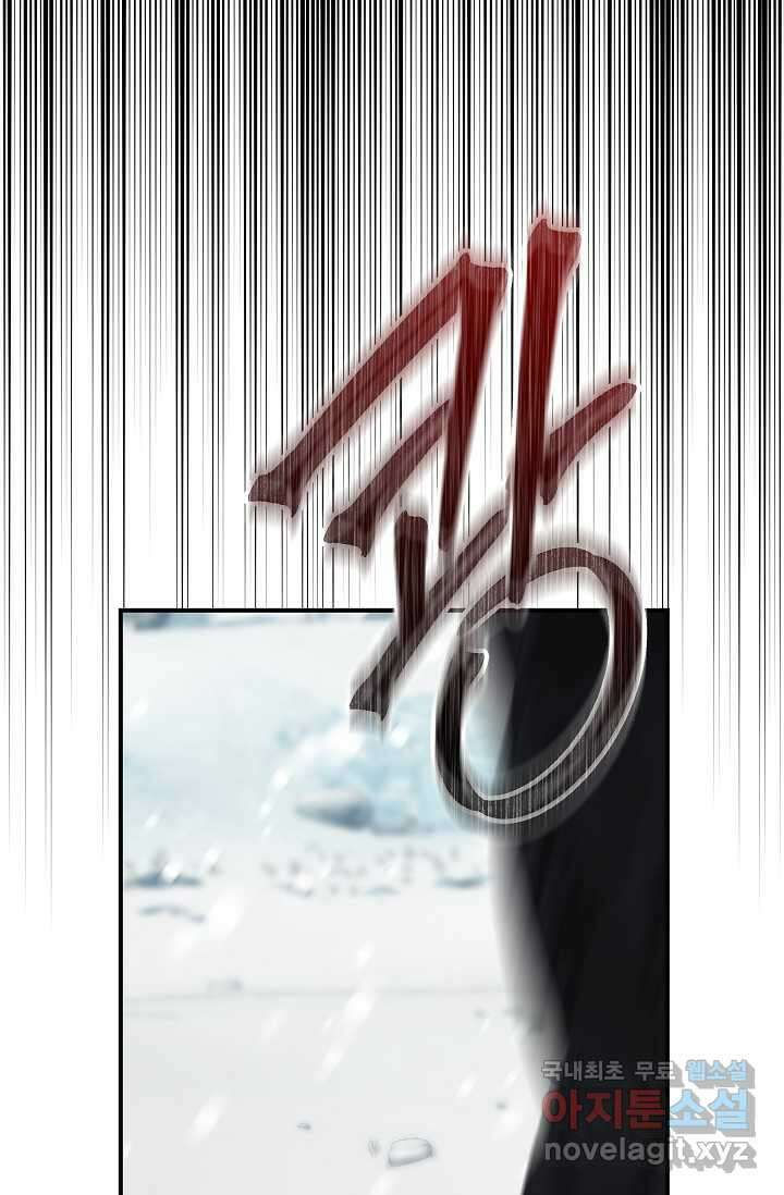 아빠만 찾으려 했는데 96화 14