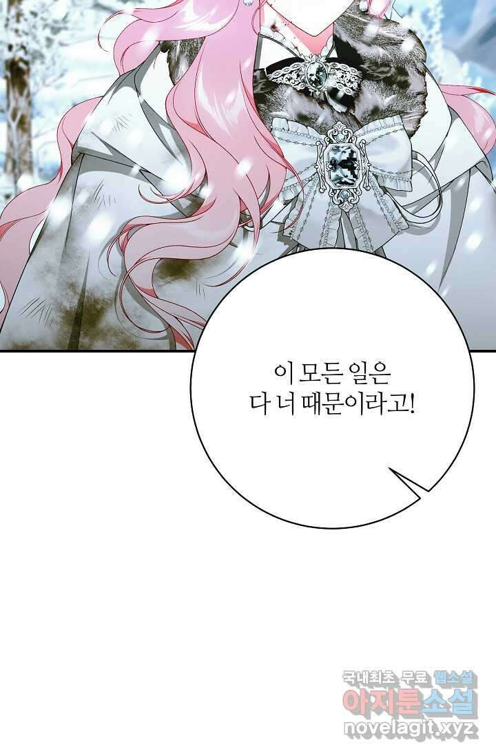 아빠만 찾으려 했는데 96화 27
