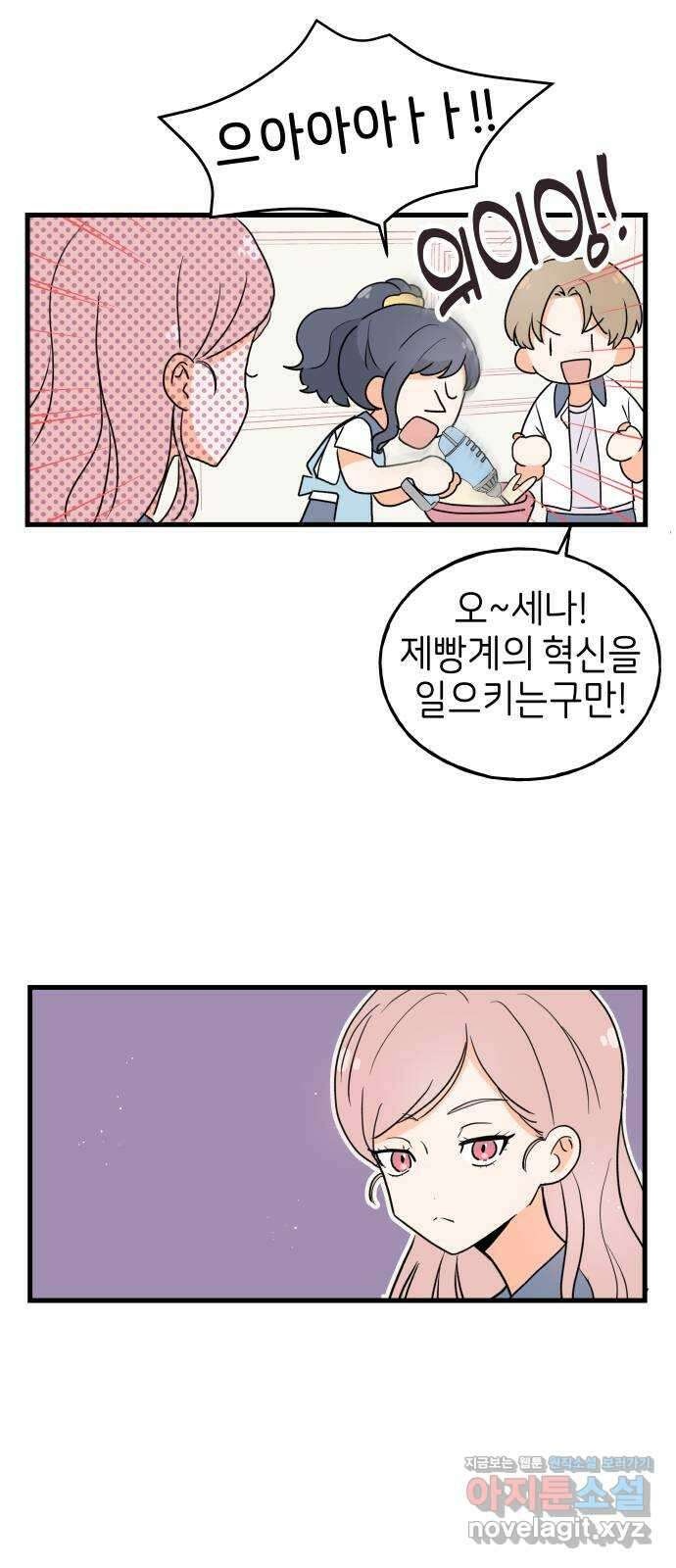 고백하면 끝나는 만화 24화 13