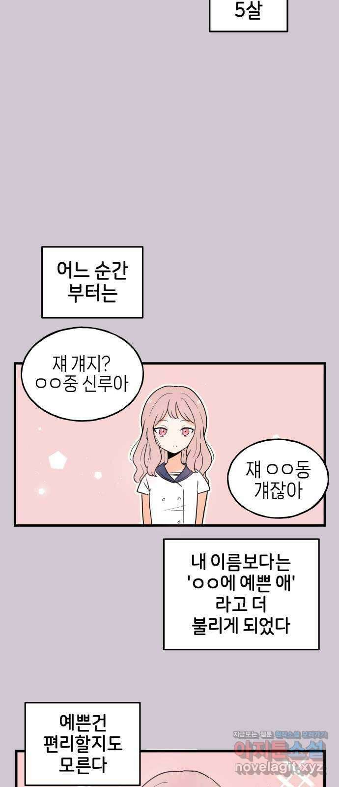 고백하면 끝나는 만화 24화 15