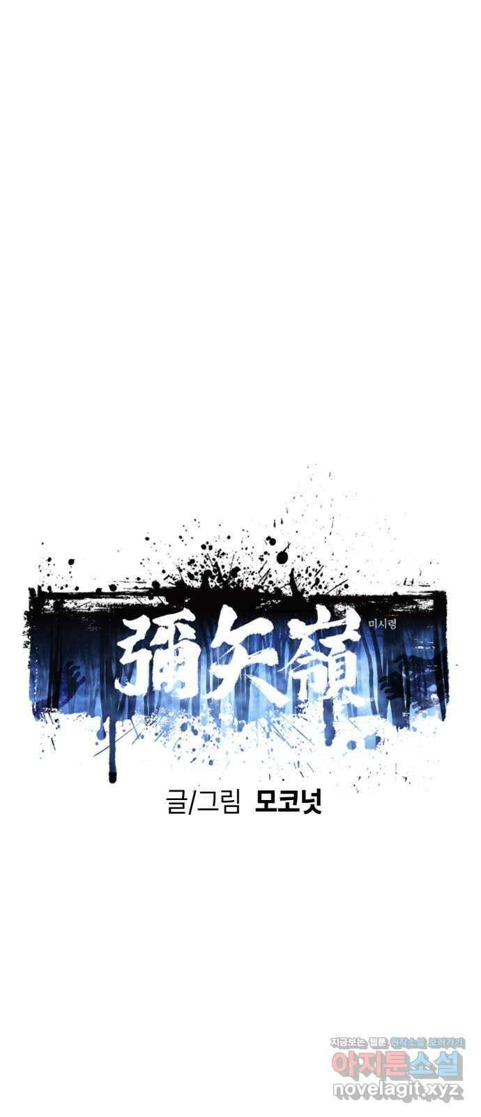 미시령 163화 반구제기-22- 1