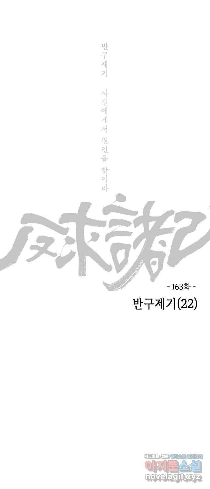 미시령 163화 반구제기-22- 2