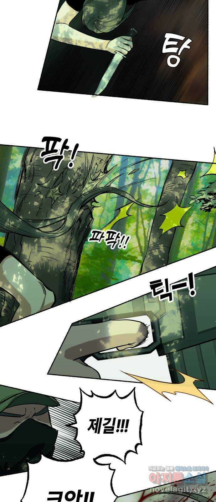 미시령 163화 반구제기-22- 4