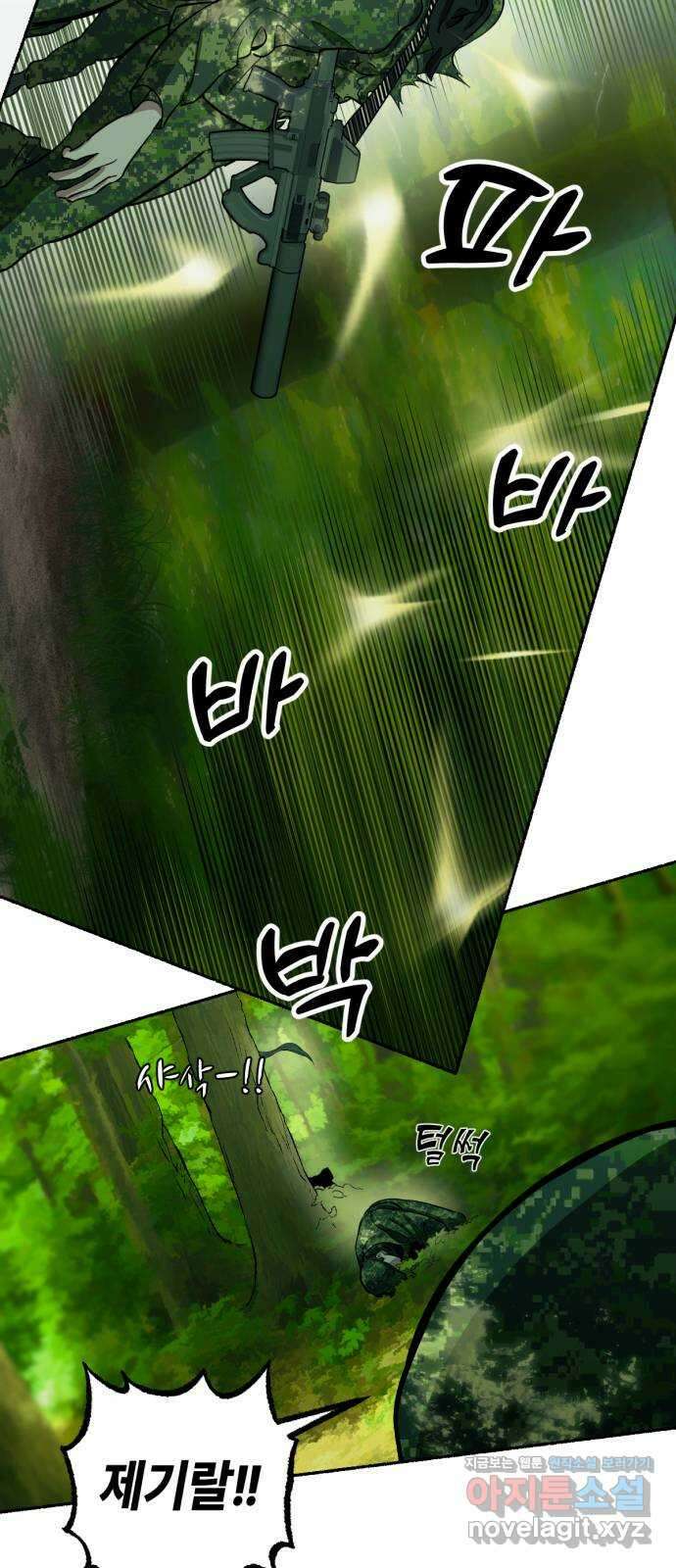 미시령 163화 반구제기-22- 7