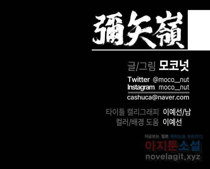 미시령 163화 반구제기-22- 39