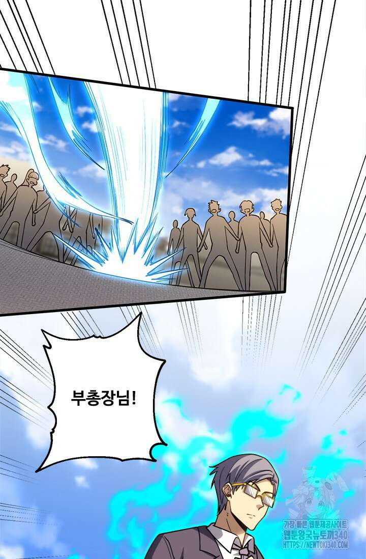 만년 후 미래에서 레벨업 85화 2