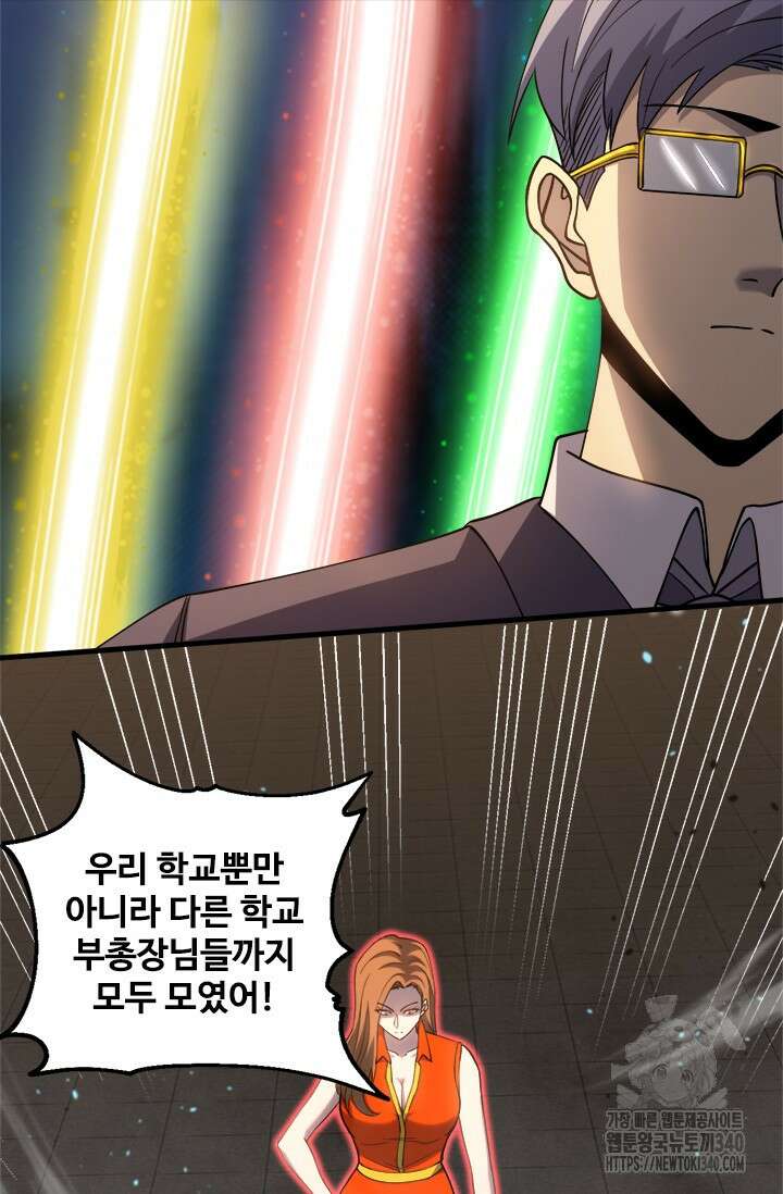 만년 후 미래에서 레벨업 85화 4