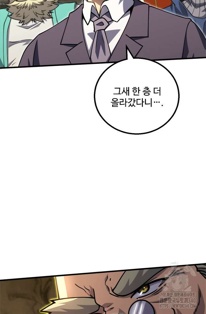 만년 후 미래에서 레벨업 85화 8