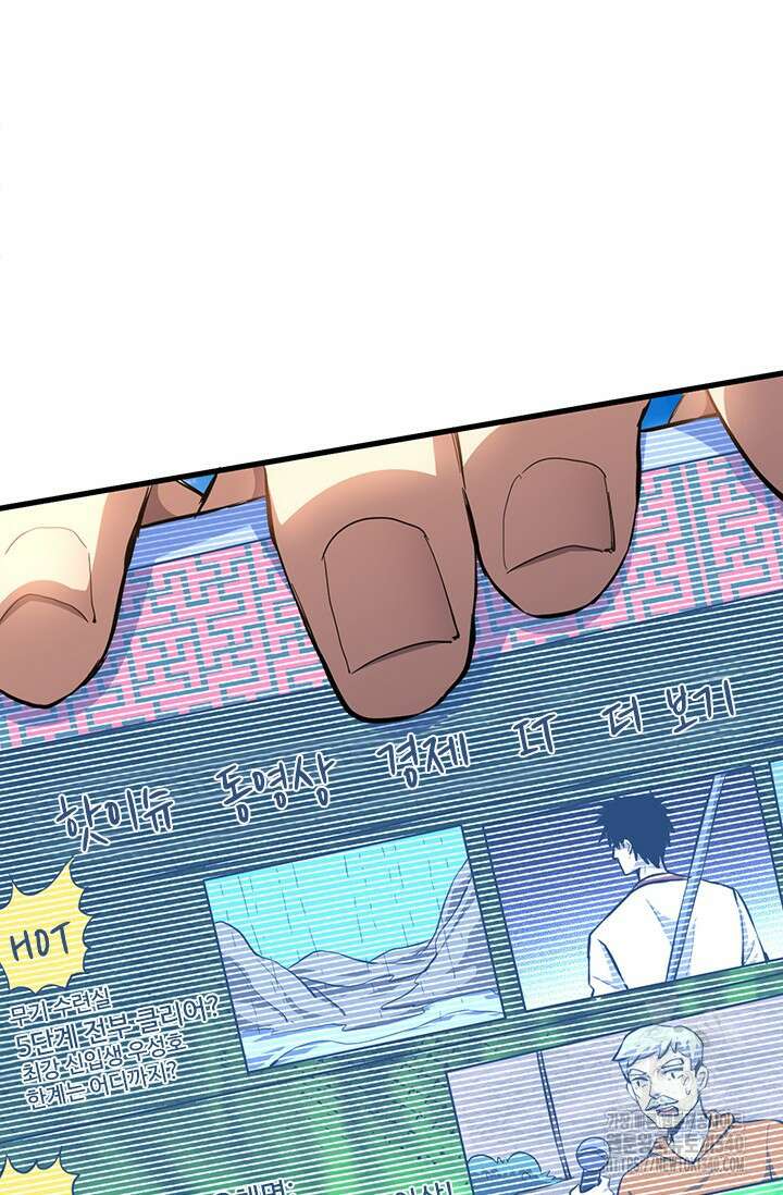 만년 후 미래에서 레벨업 85화 21