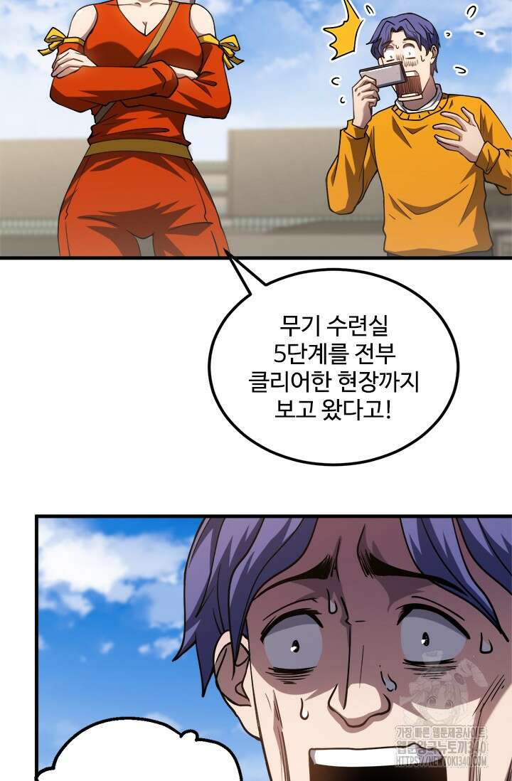 만년 후 미래에서 레벨업 85화 23