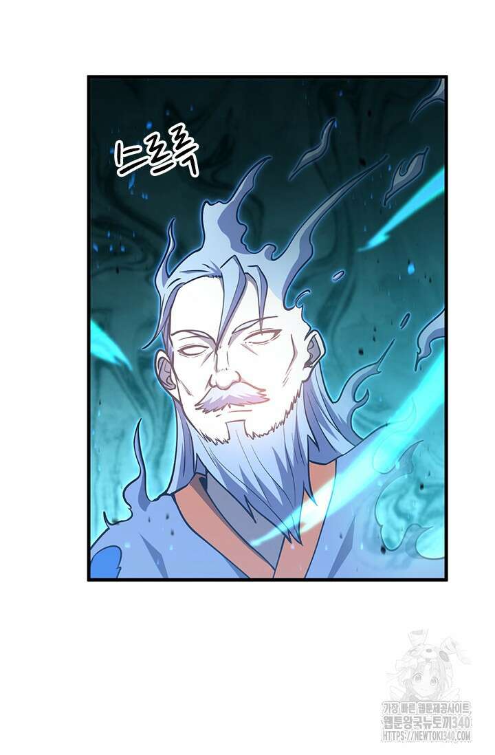 만년 후 미래에서 레벨업 85화 39