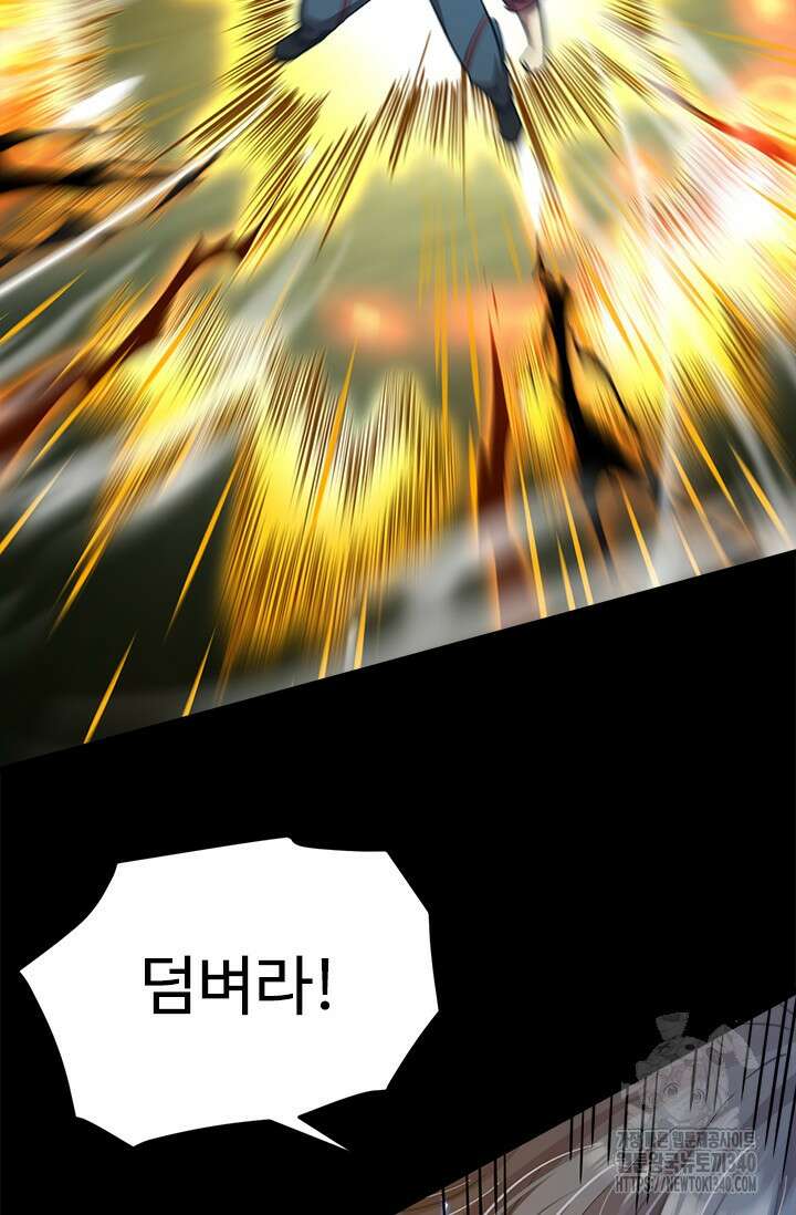 만년 후 미래에서 레벨업 85화 54