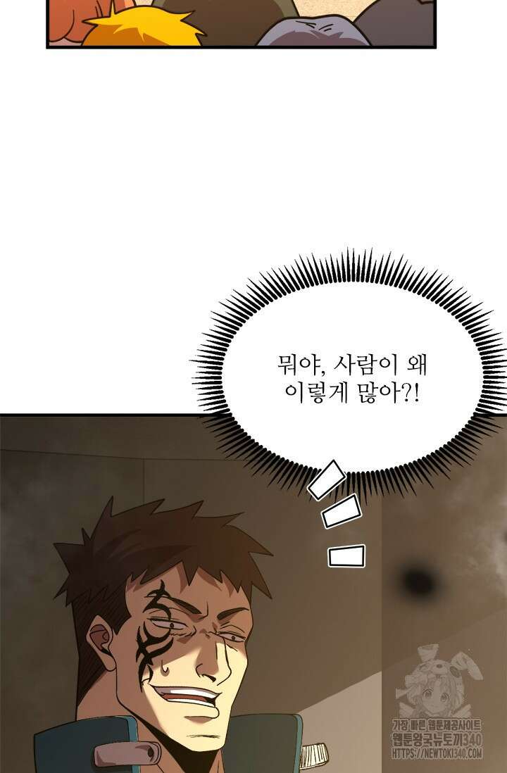 만년 후 미래에서 레벨업 85화 68