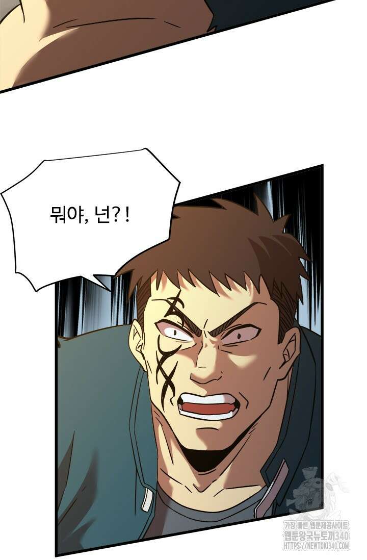만년 후 미래에서 레벨업 85화 78