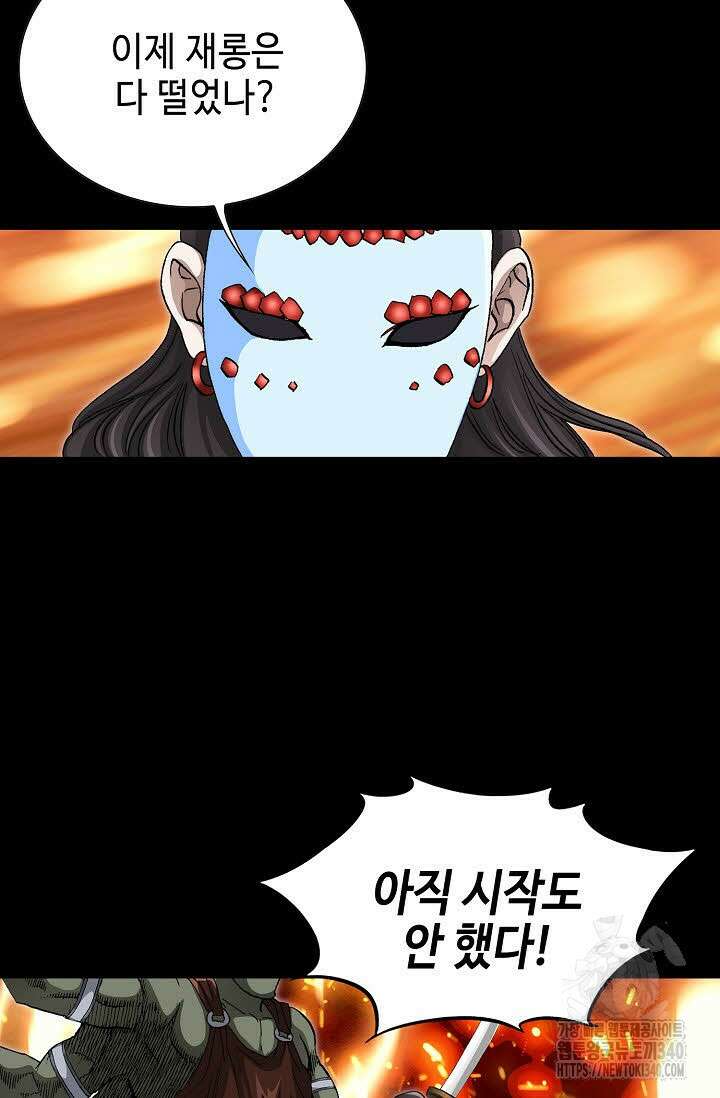 무쌍 118화 4