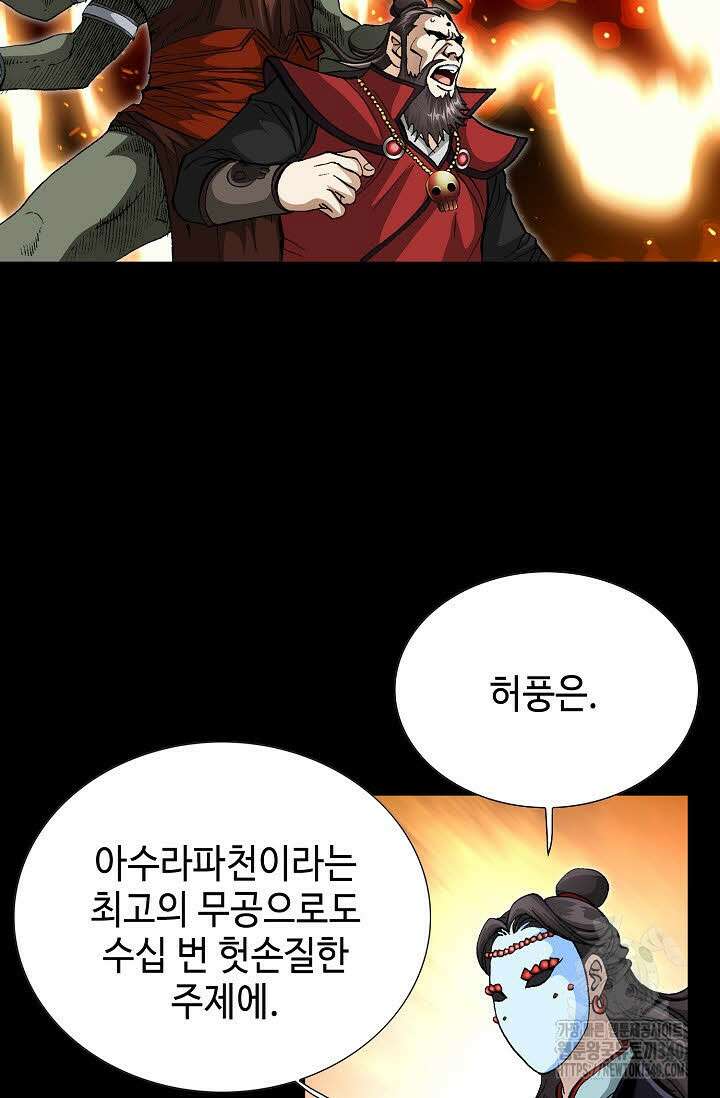 무쌍 118화 5