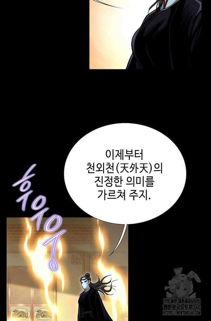 무쌍 118화 6