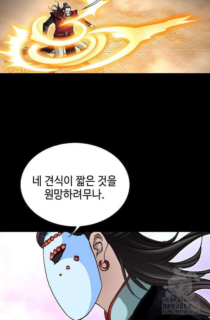 무쌍 118화 12